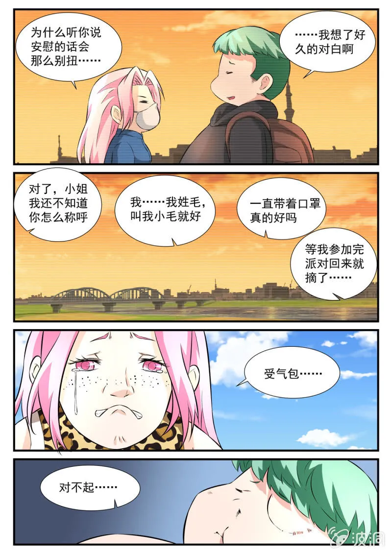 第72话 第4页