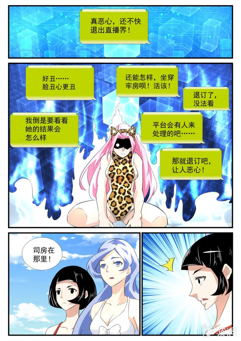 第72话 第5页