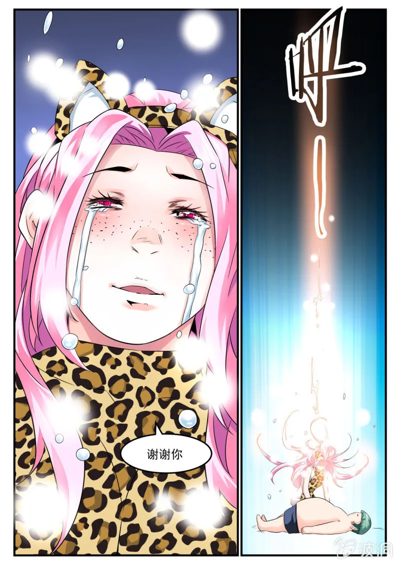第72话 第9页