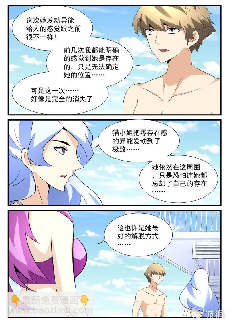 第72话 第11页