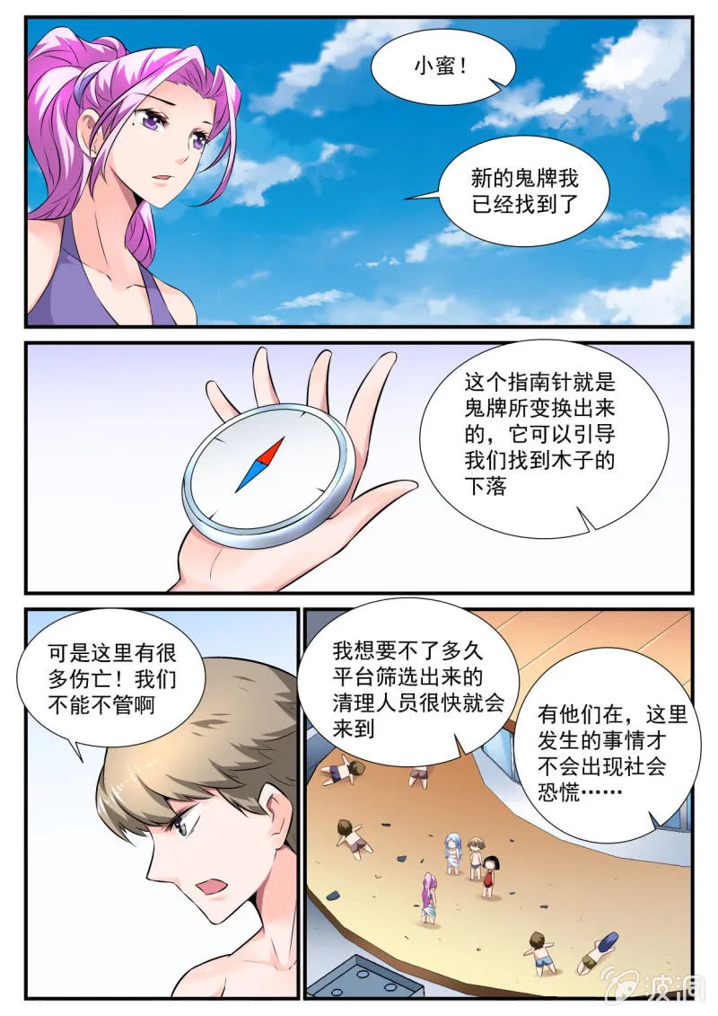 第72话 第12页