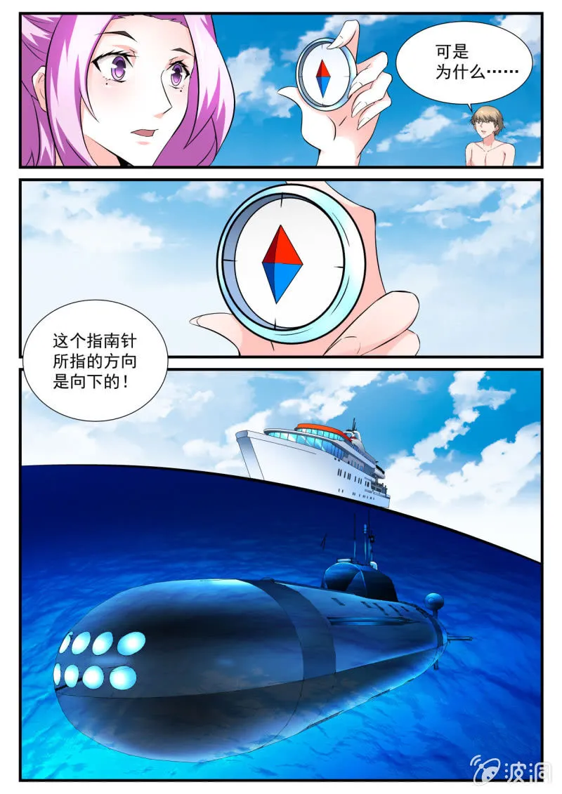 第73话 第2页
