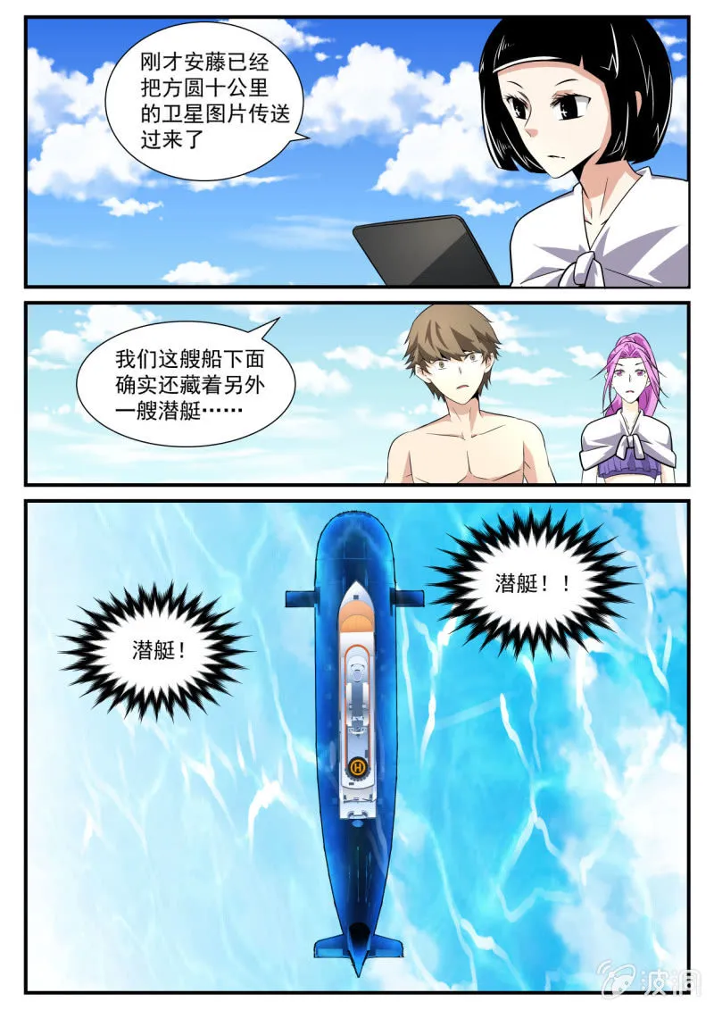 第73话 第3页