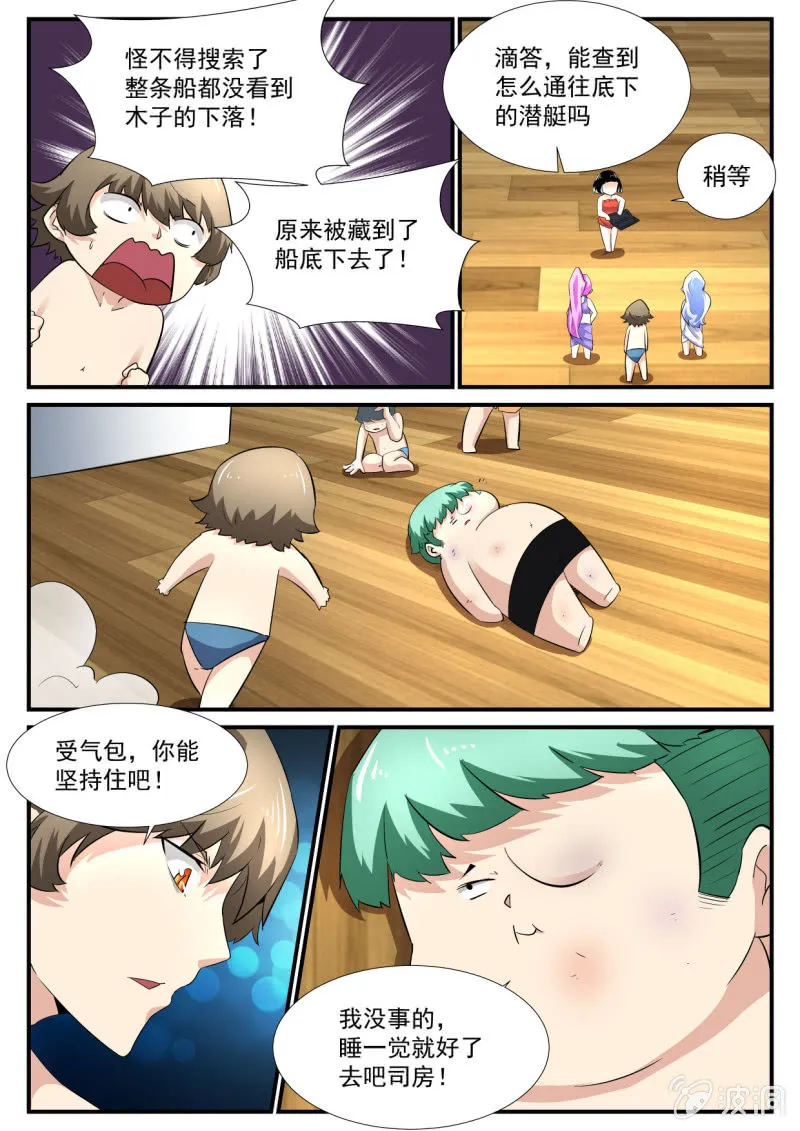 第73话 第4页