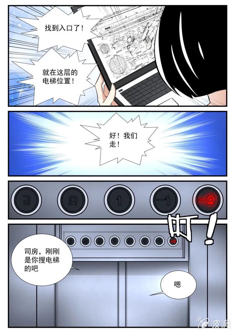 第73话 第5页