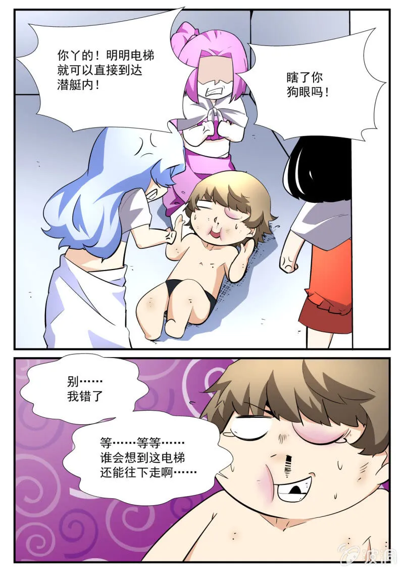 第73话 第6页