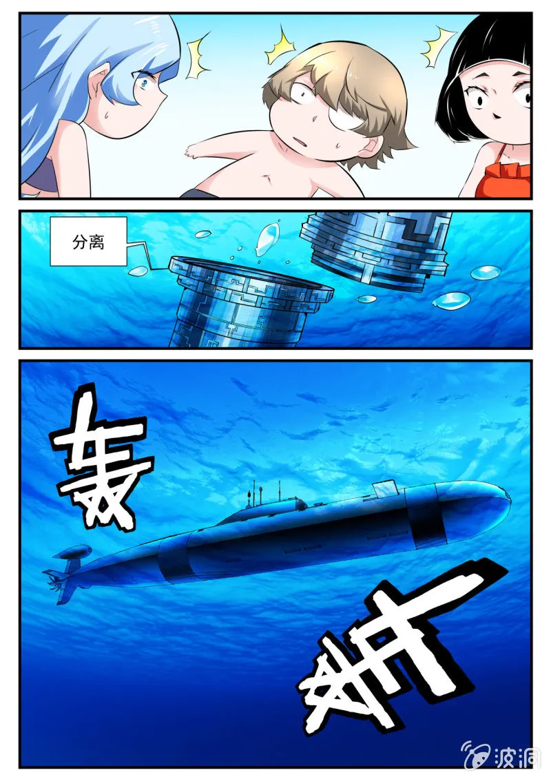 第73话 第7页