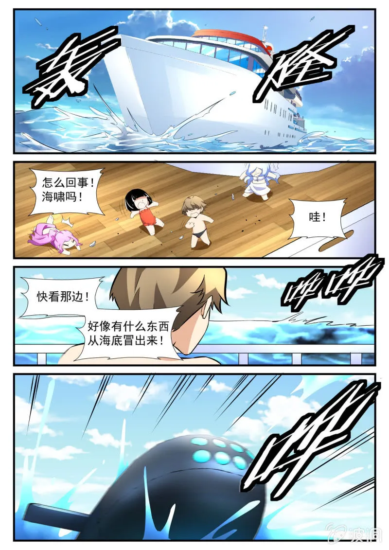 第73话 第8页