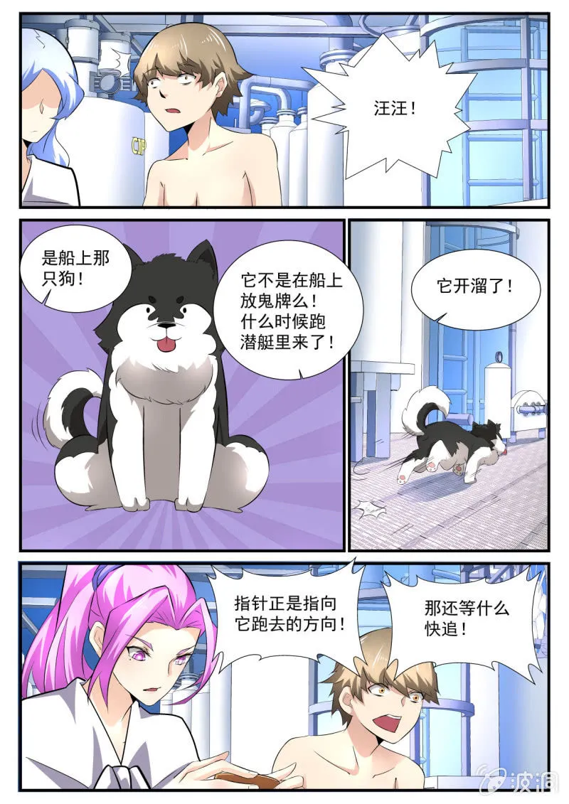 第73话 第10页