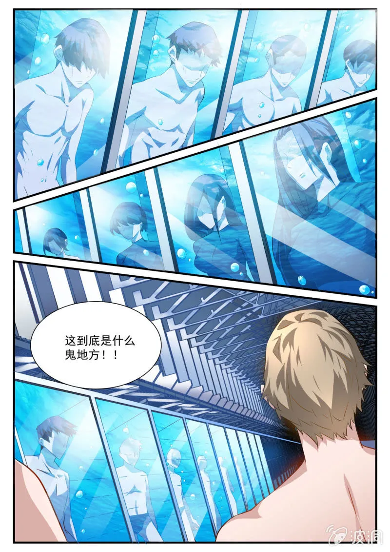 第73话 第12页