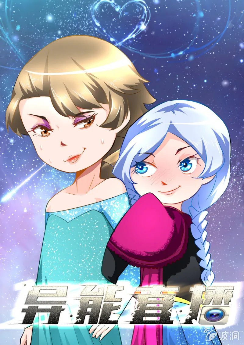 第74话 第1页