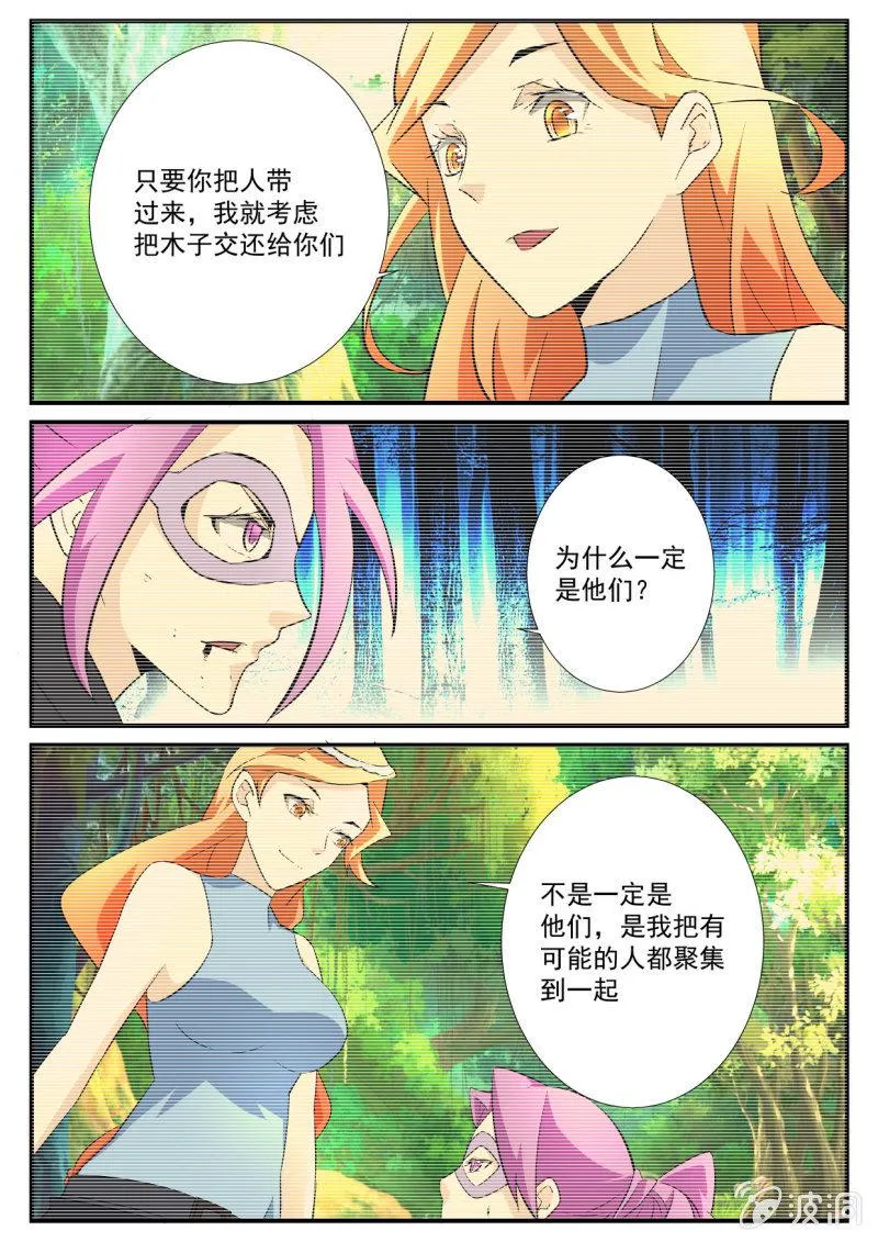 第74话 第3页