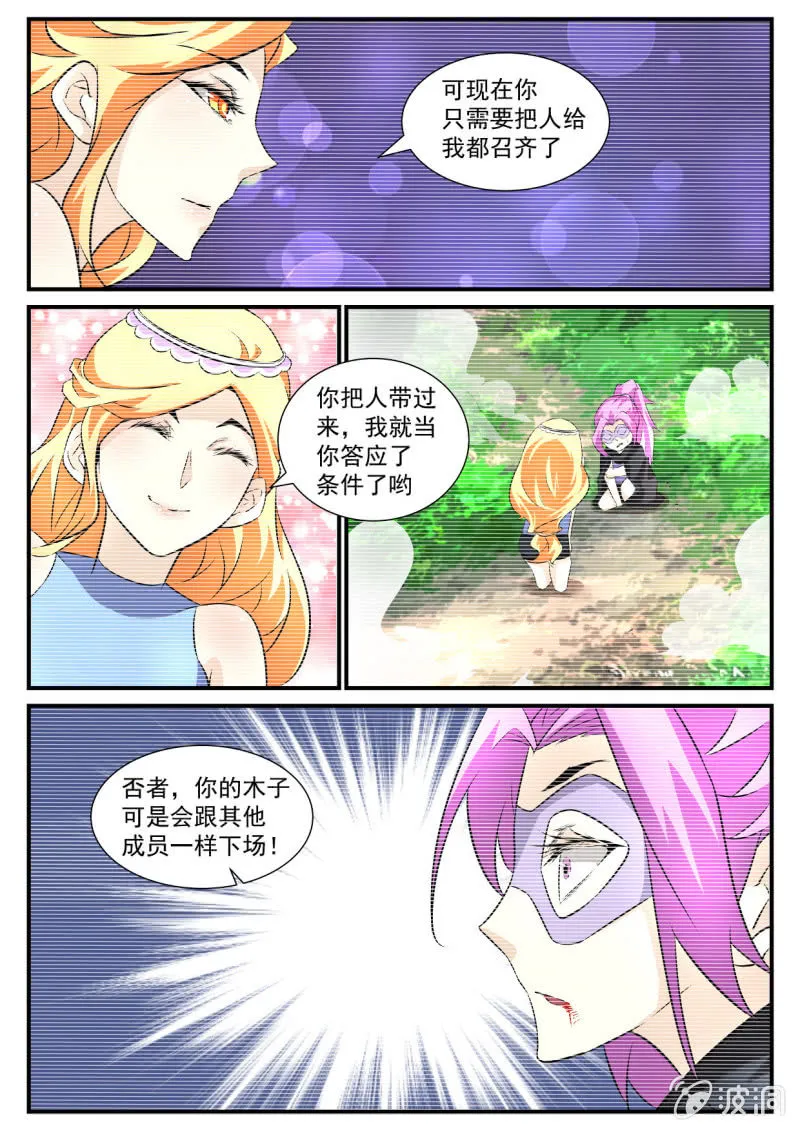 第74话 第5页