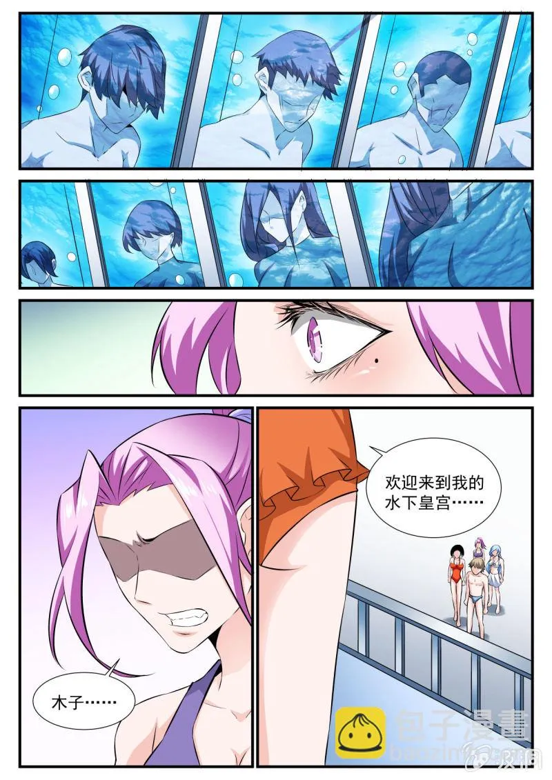 第74话 第6页