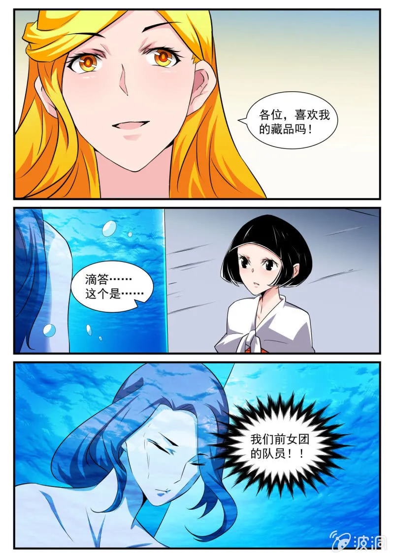 第74话 第7页