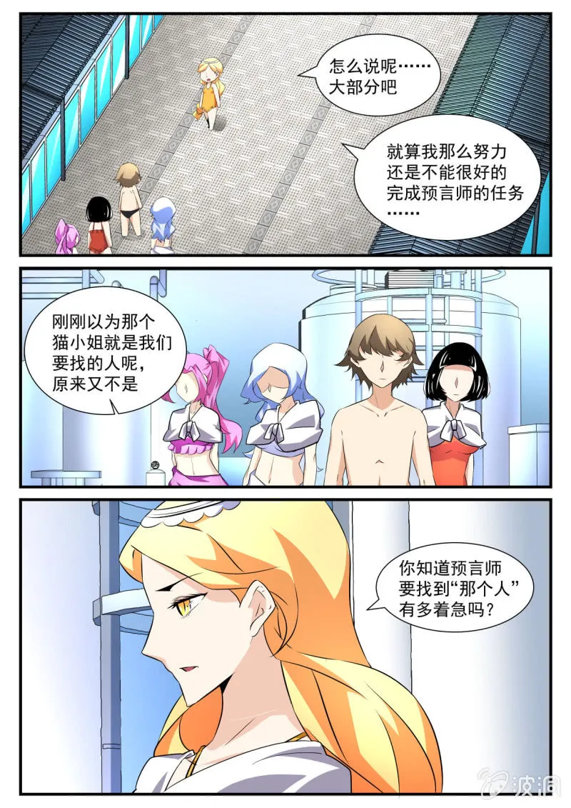 第74话 第9页