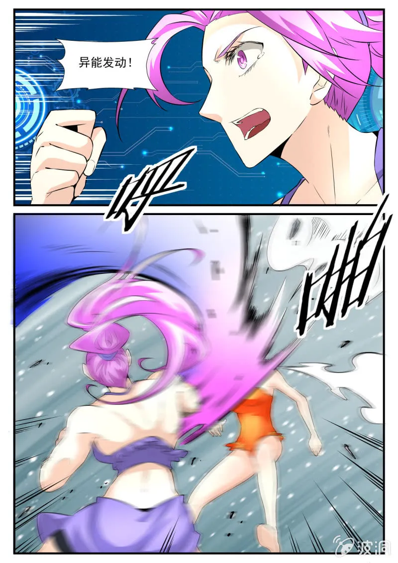 第74话 第11页