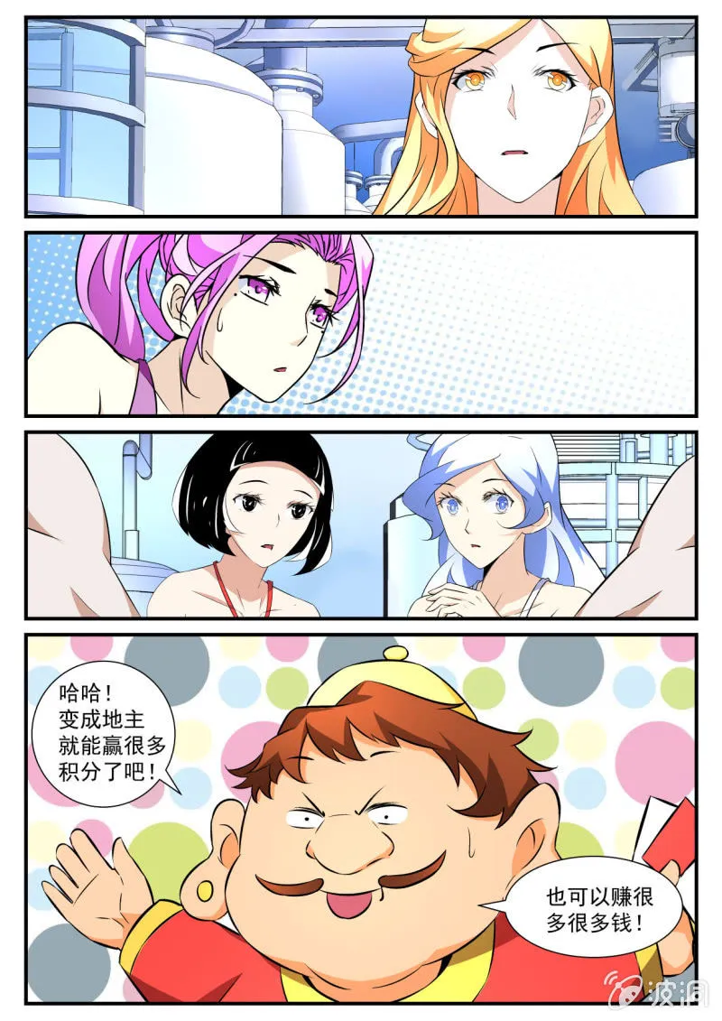 第76话 第2页