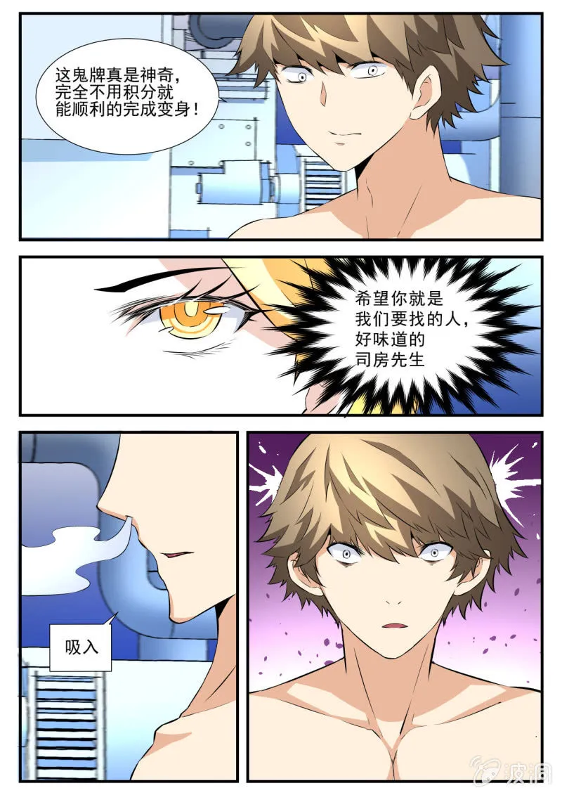 第76话 第4页
