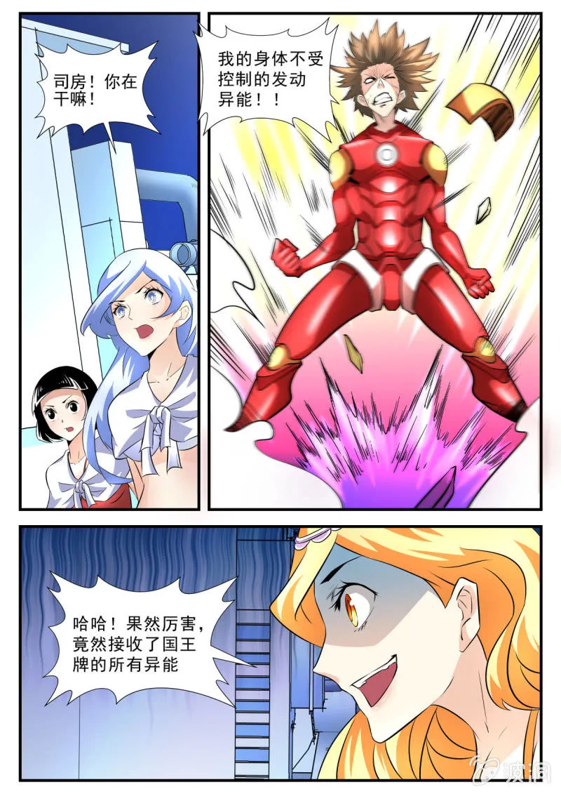 第76话 第6页