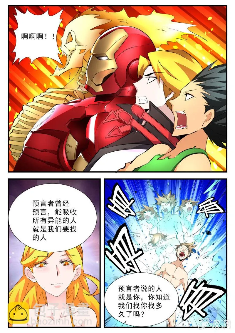 第76话 第7页