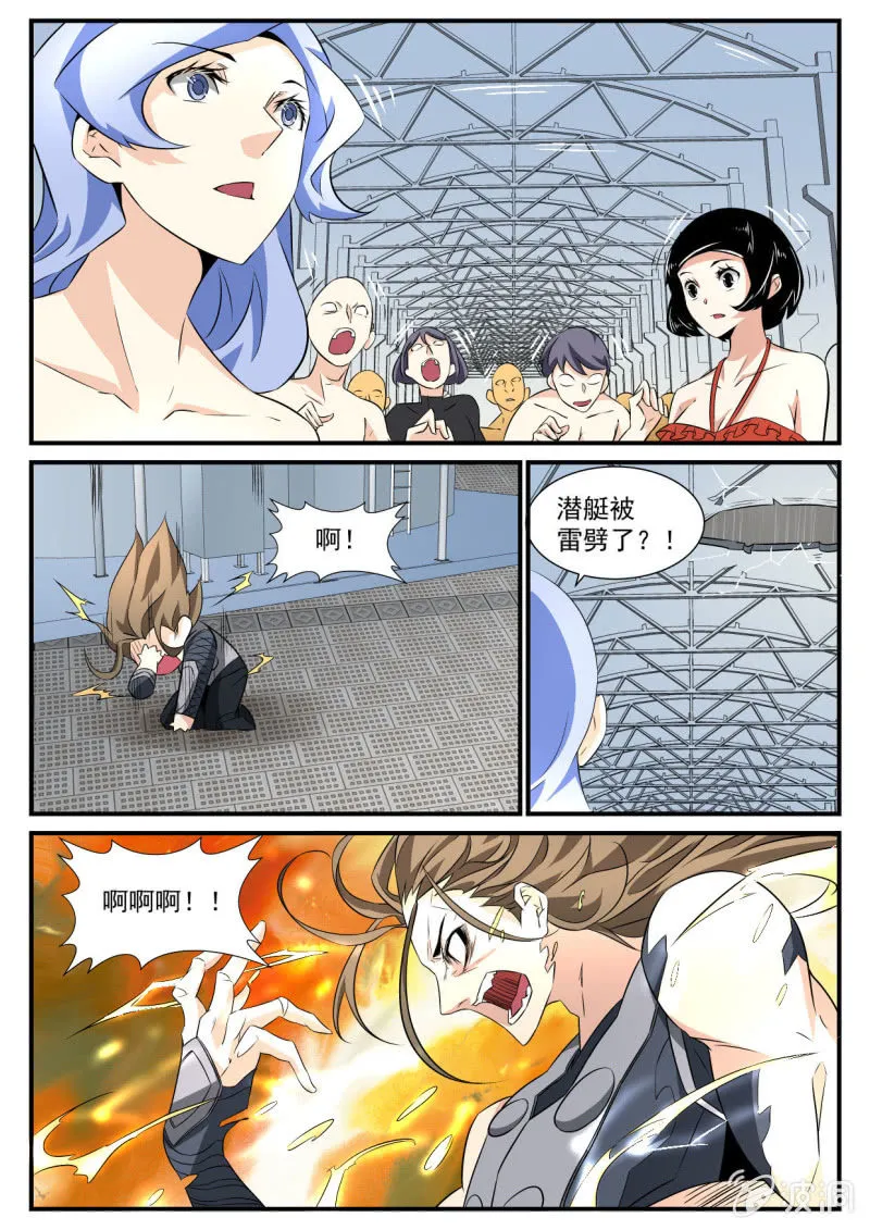 第76话 第10页