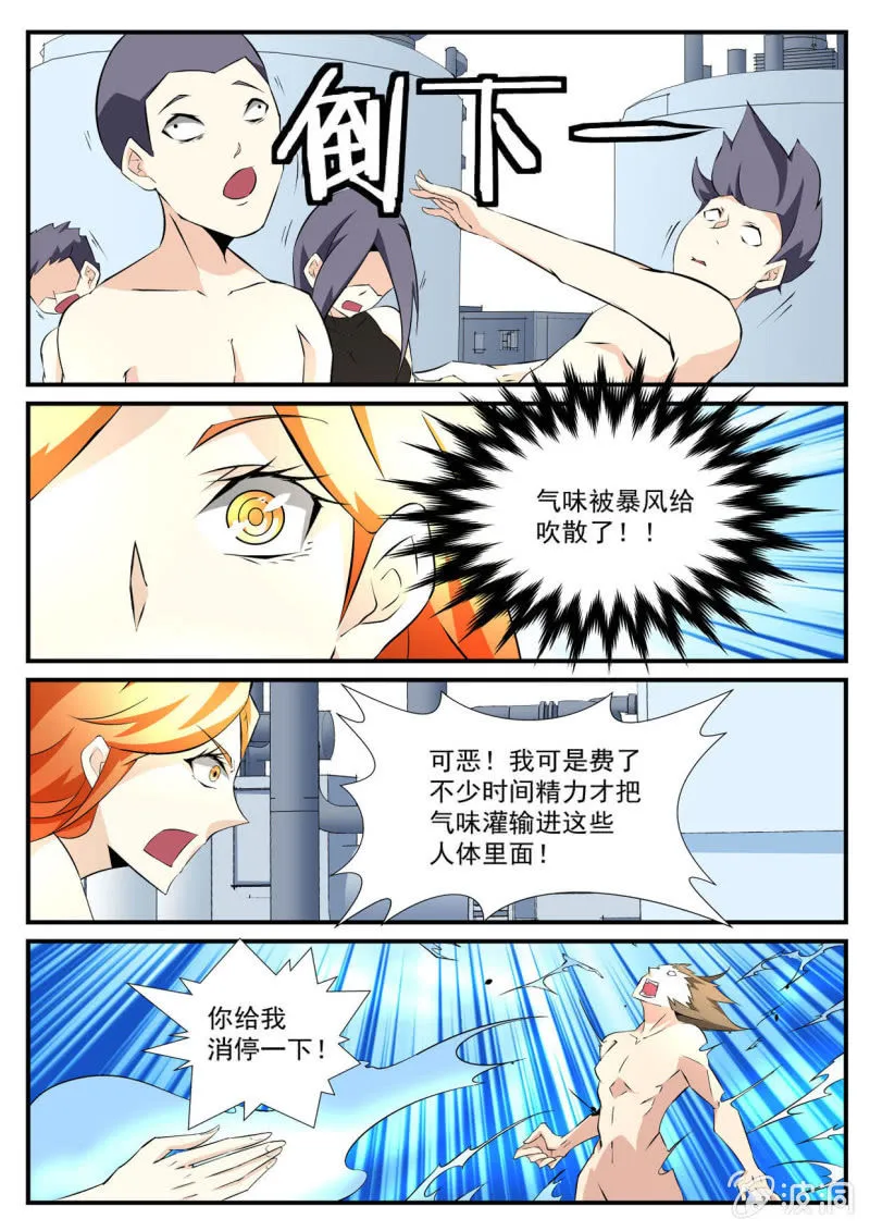 第76话 第12页