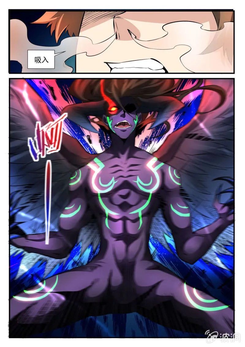 第76话 第13页