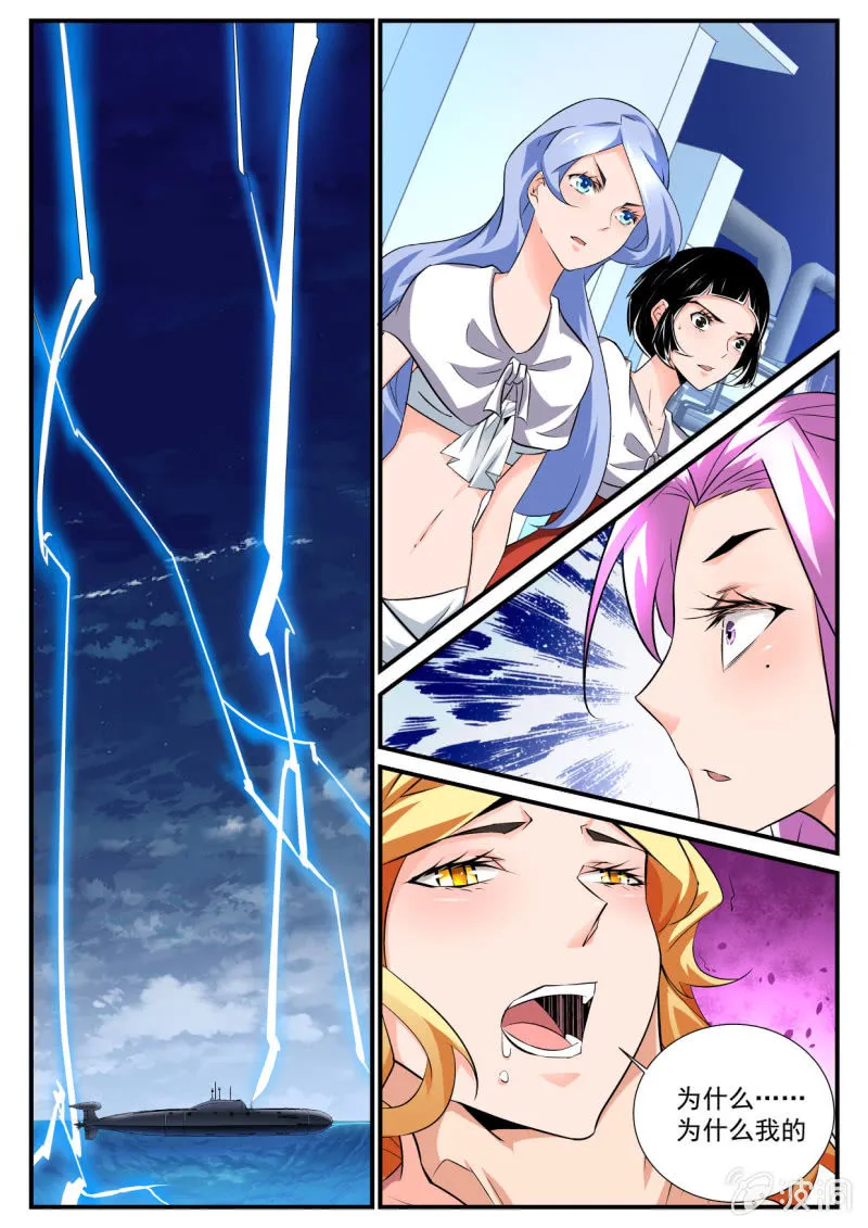 第77话 第2页