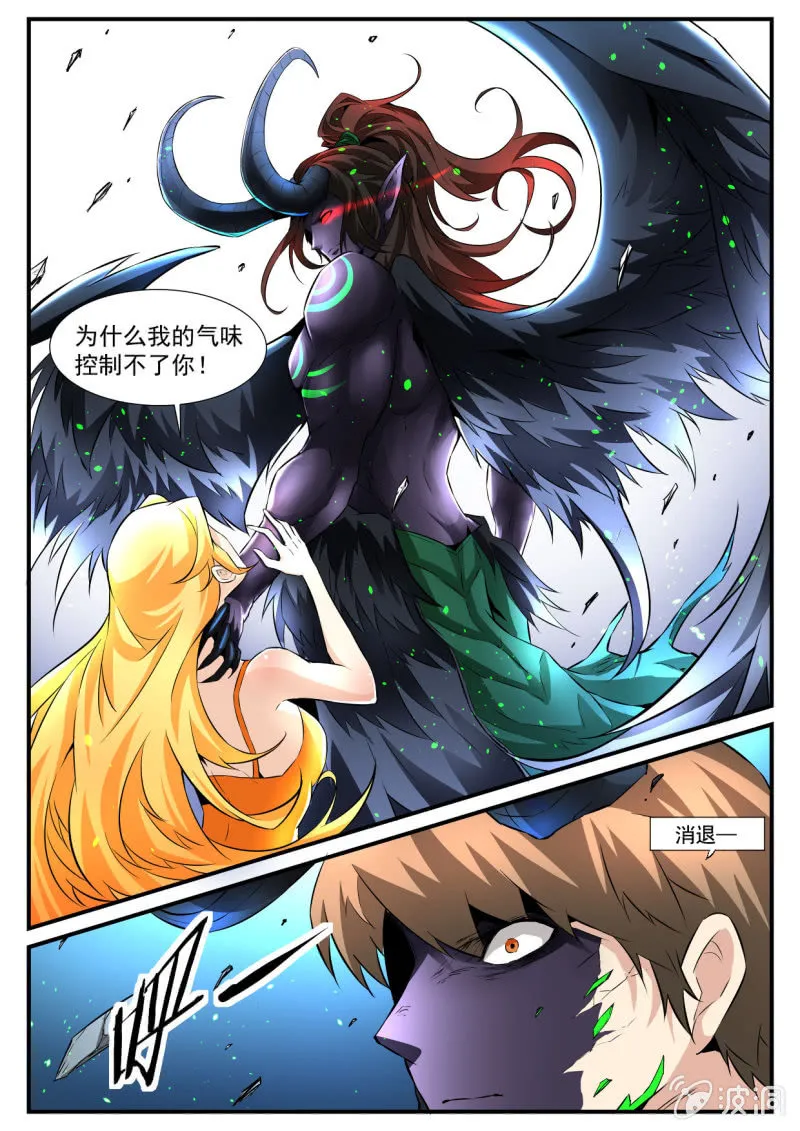 第77话 第3页
