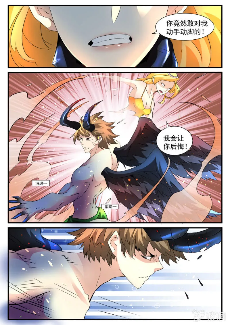 第77话 第4页