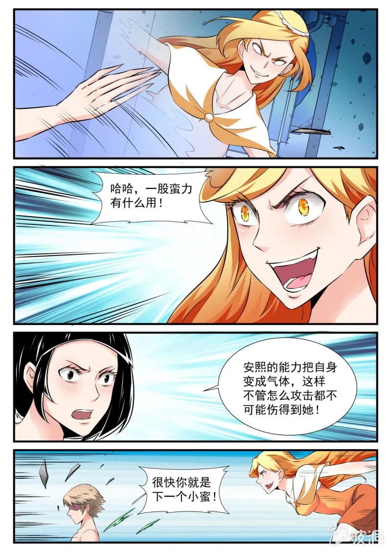 第77话 第5页