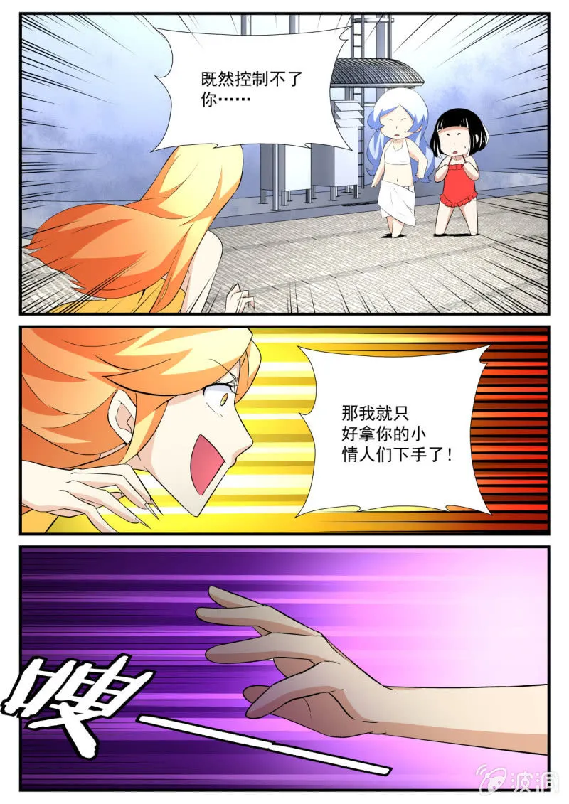 第77话 第6页