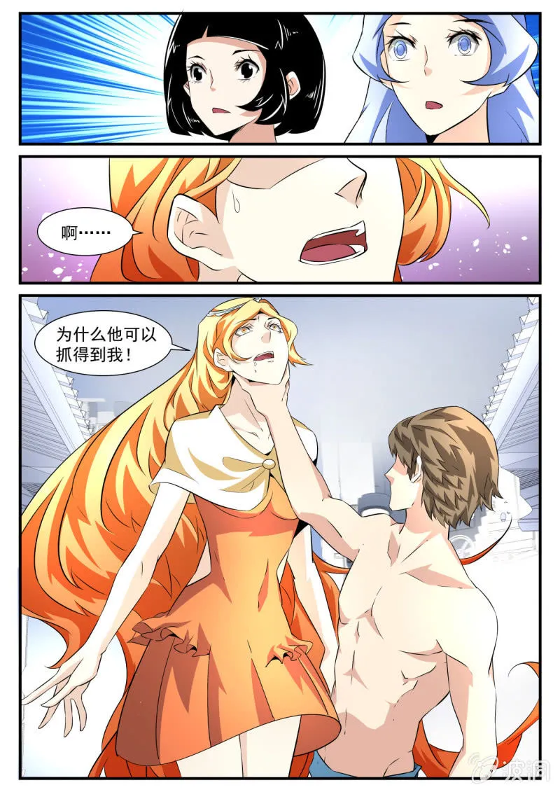 第77话 第7页