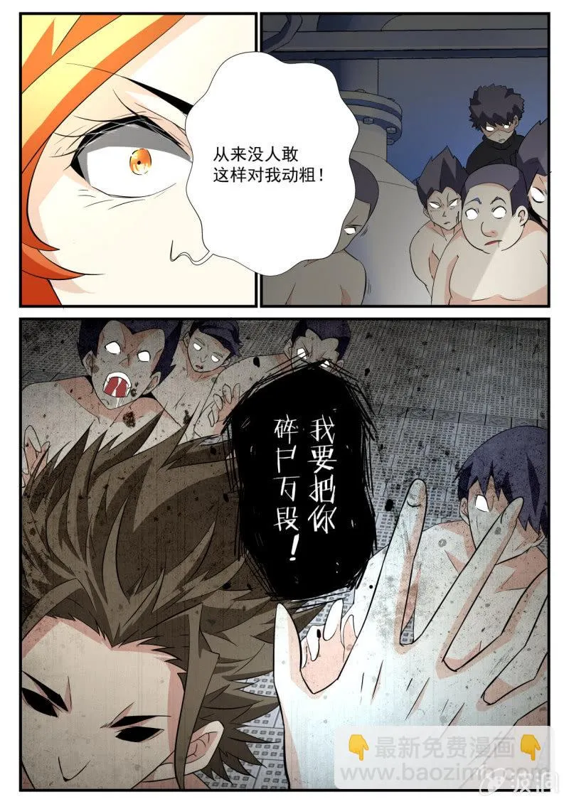 第77话 第10页