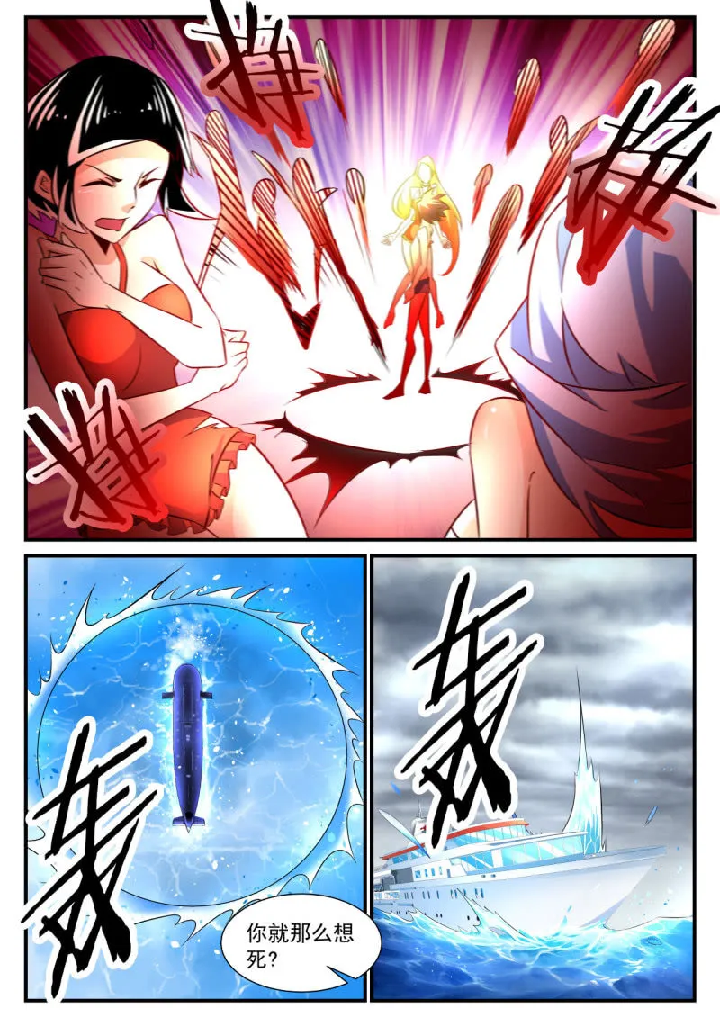 第78话 第2页