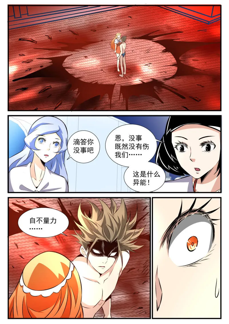 第78话 第3页