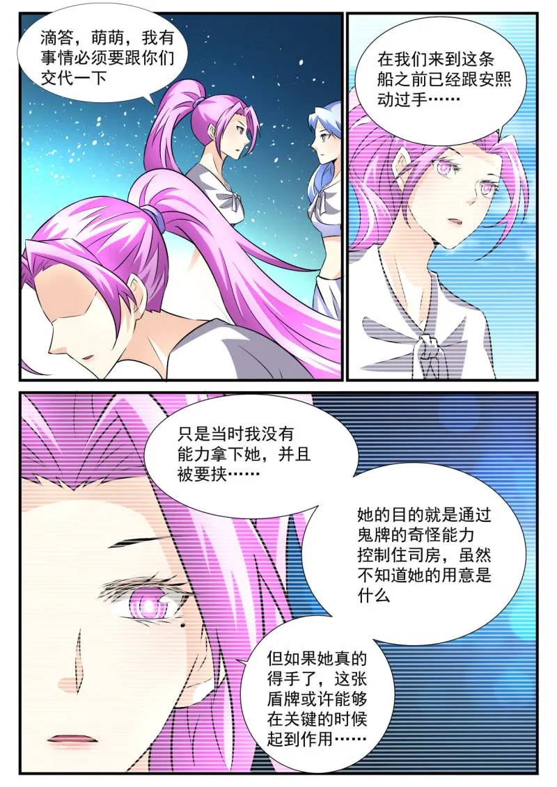第78话 第6页