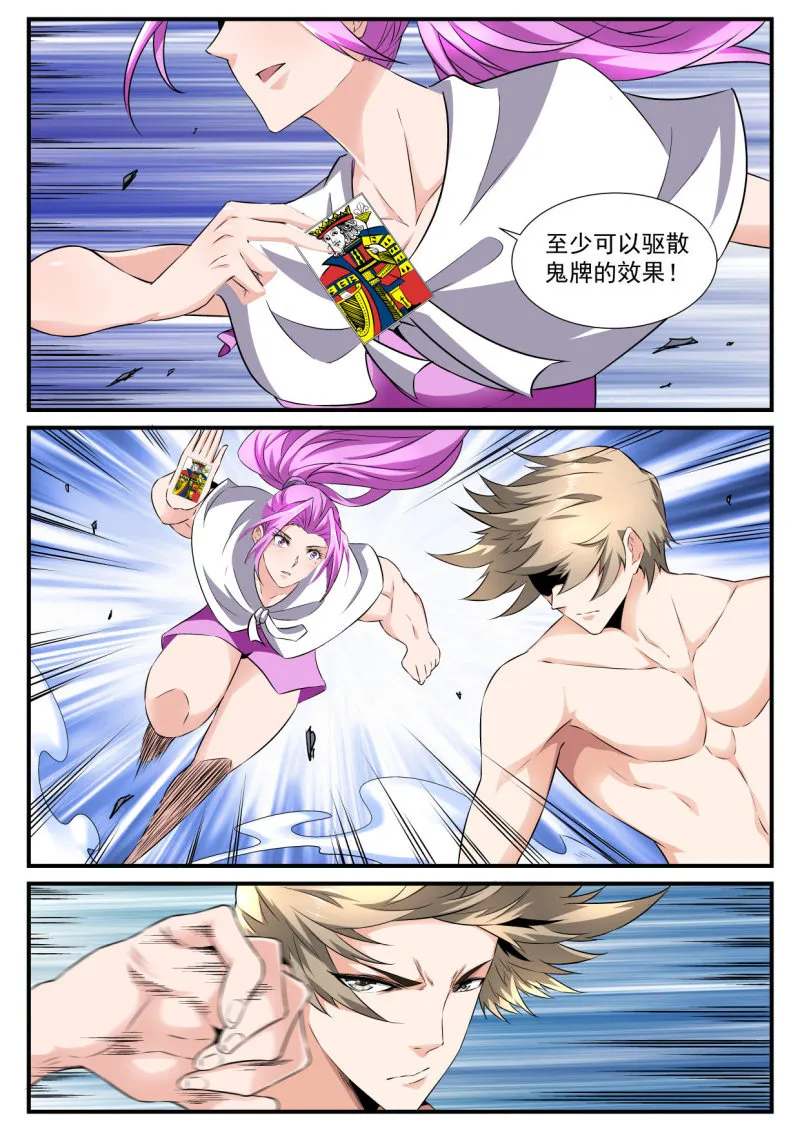 第78话 第7页