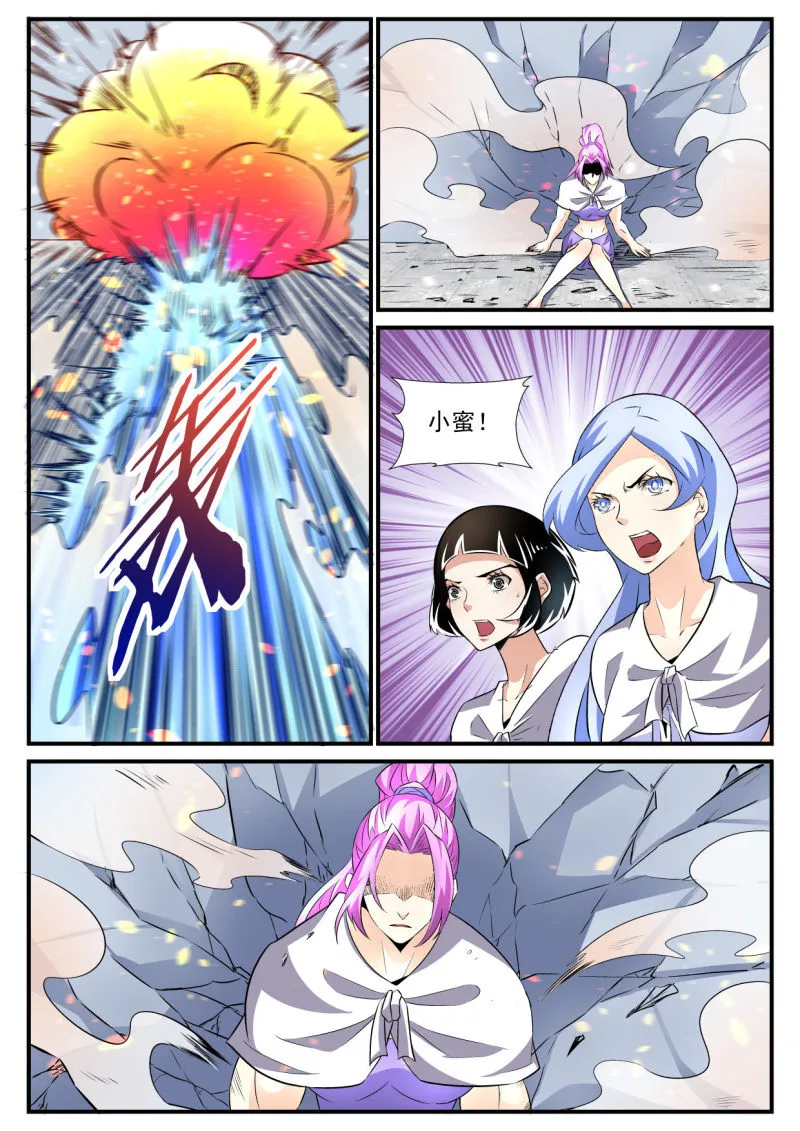 第78话 第9页