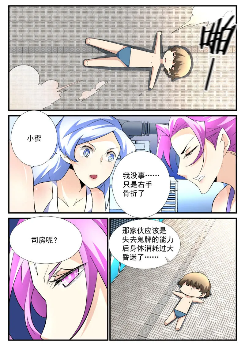 第79话 第2页