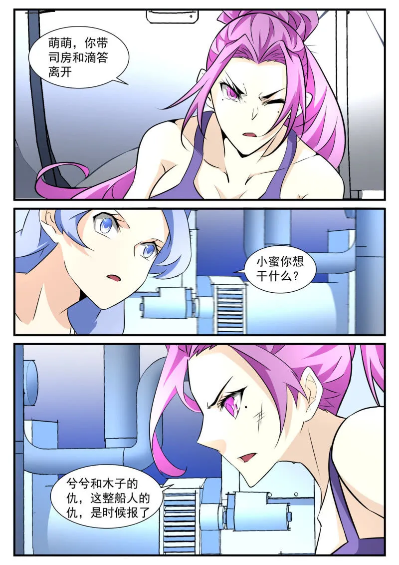 第79话 第3页