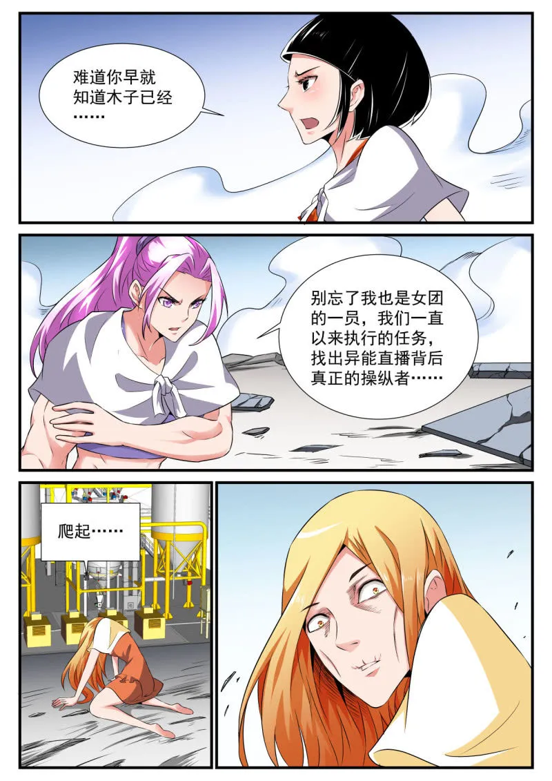 第79话 第4页