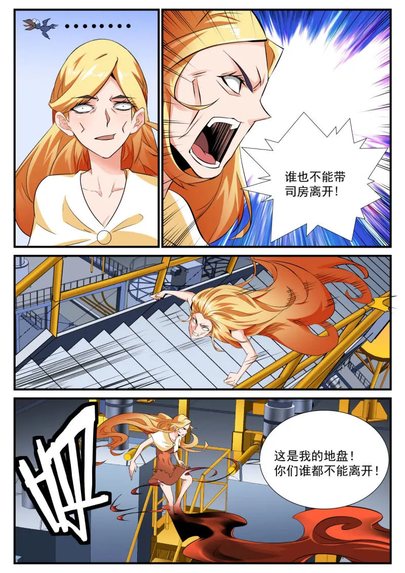第79话 第6页