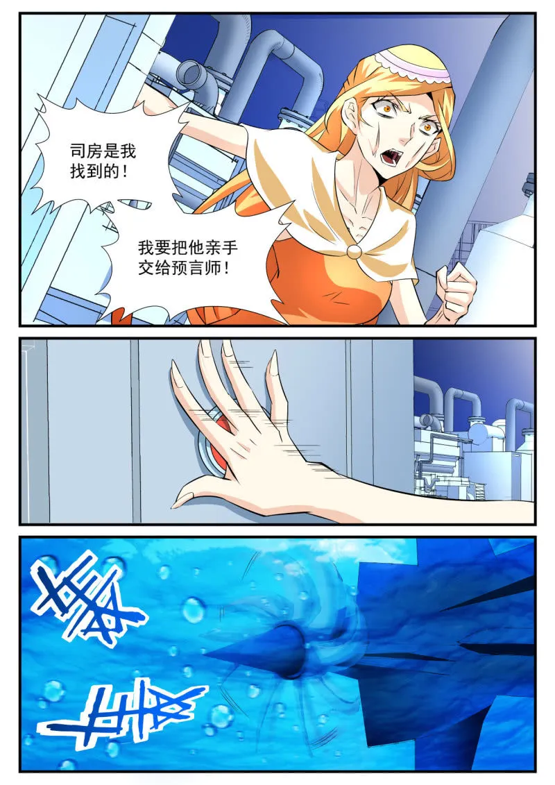 第79话 第7页