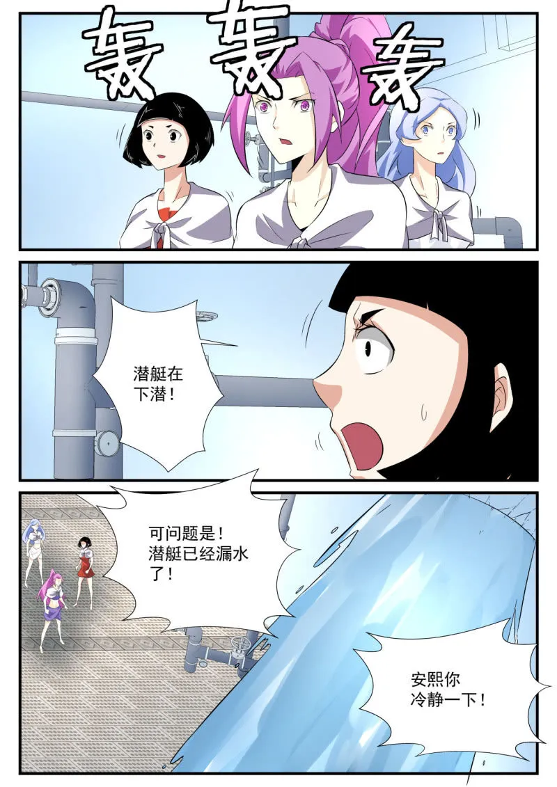 第79话 第8页