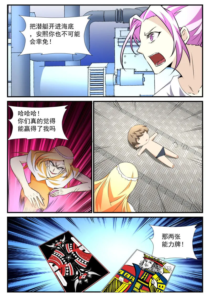 第79话 第9页