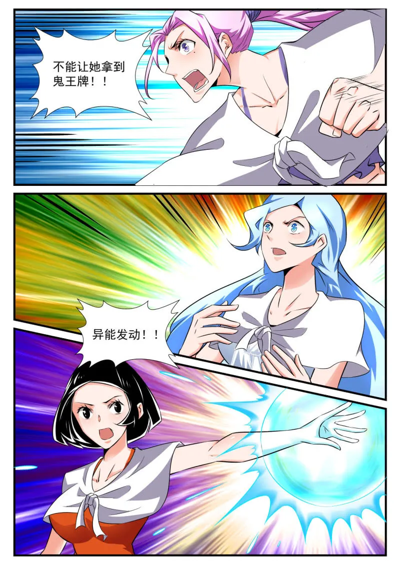 第79话 第10页