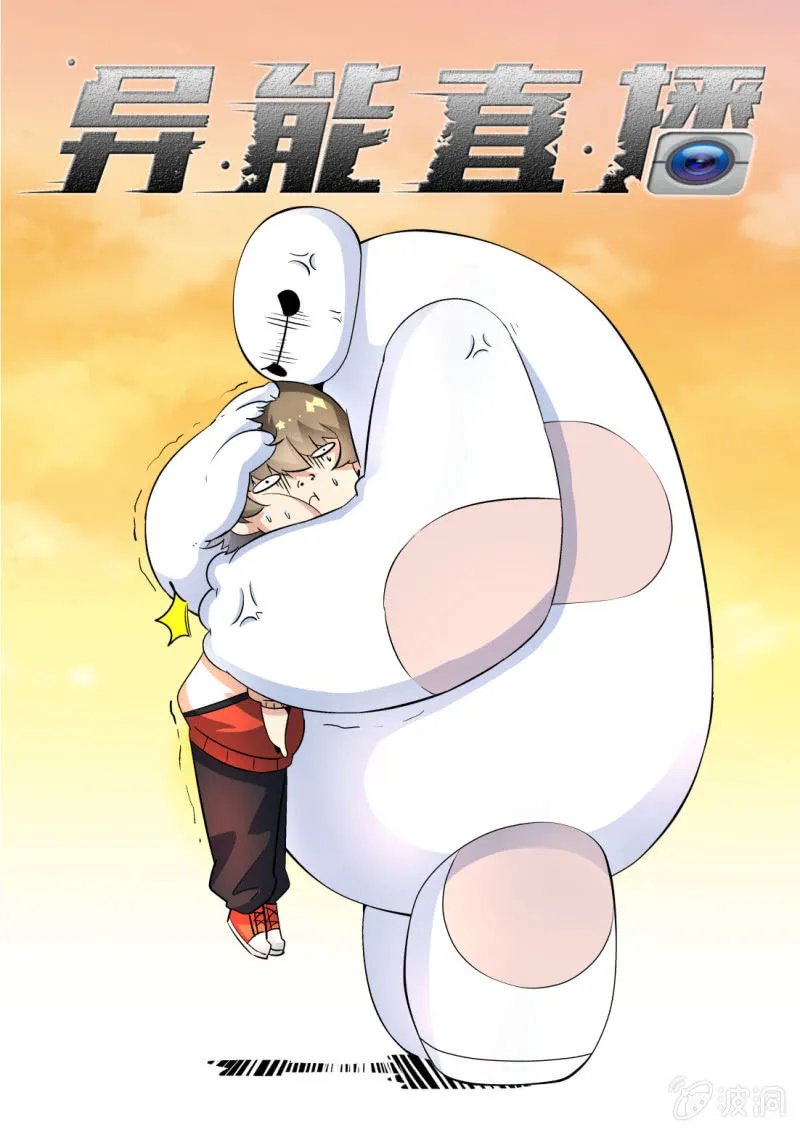 第80话 第1页
