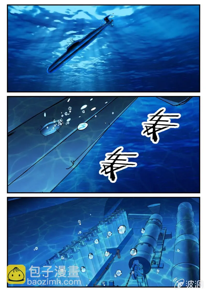 第80话 第2页